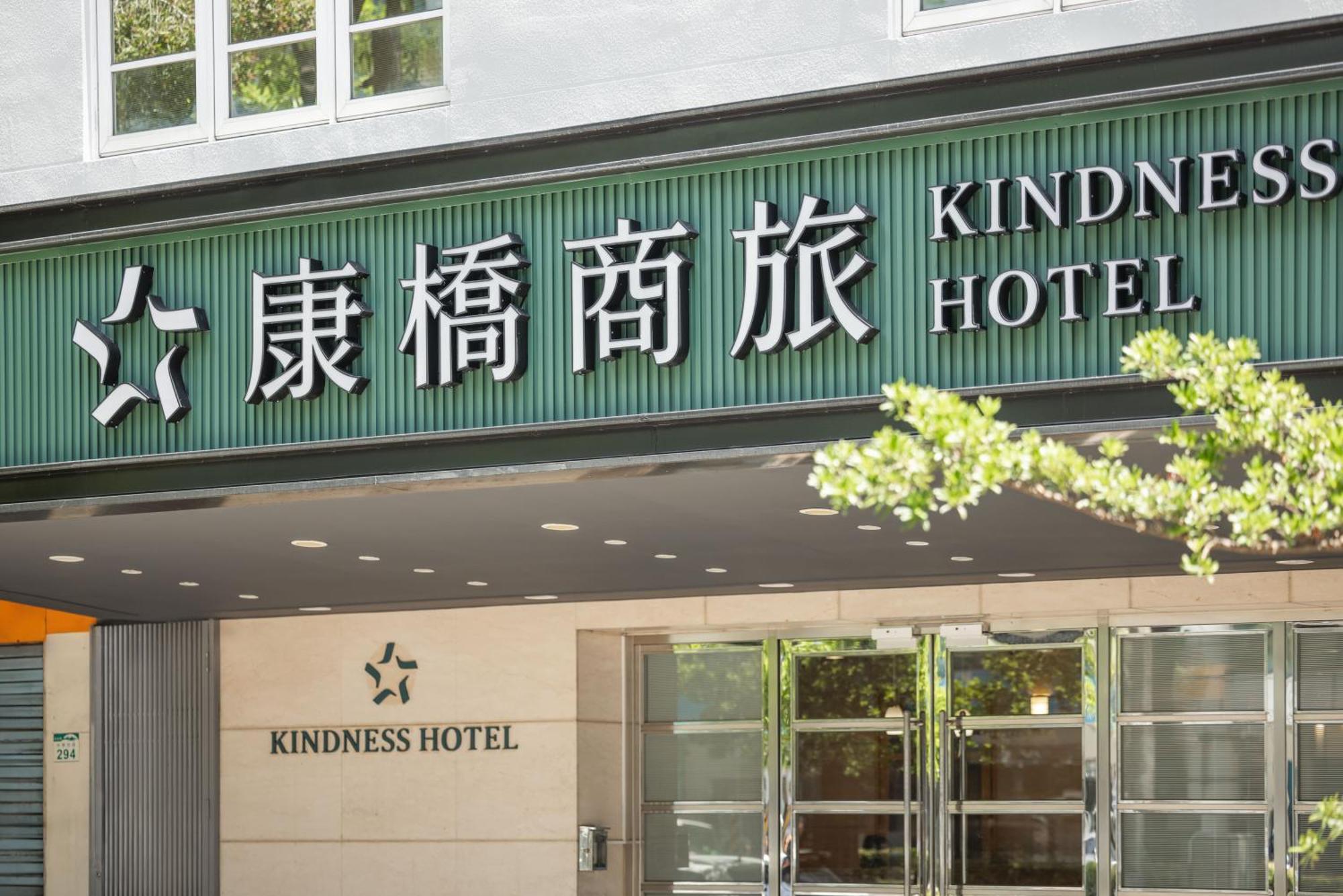 Kindness Hotel - Hanshen Cao Hùng Ngoại thất bức ảnh