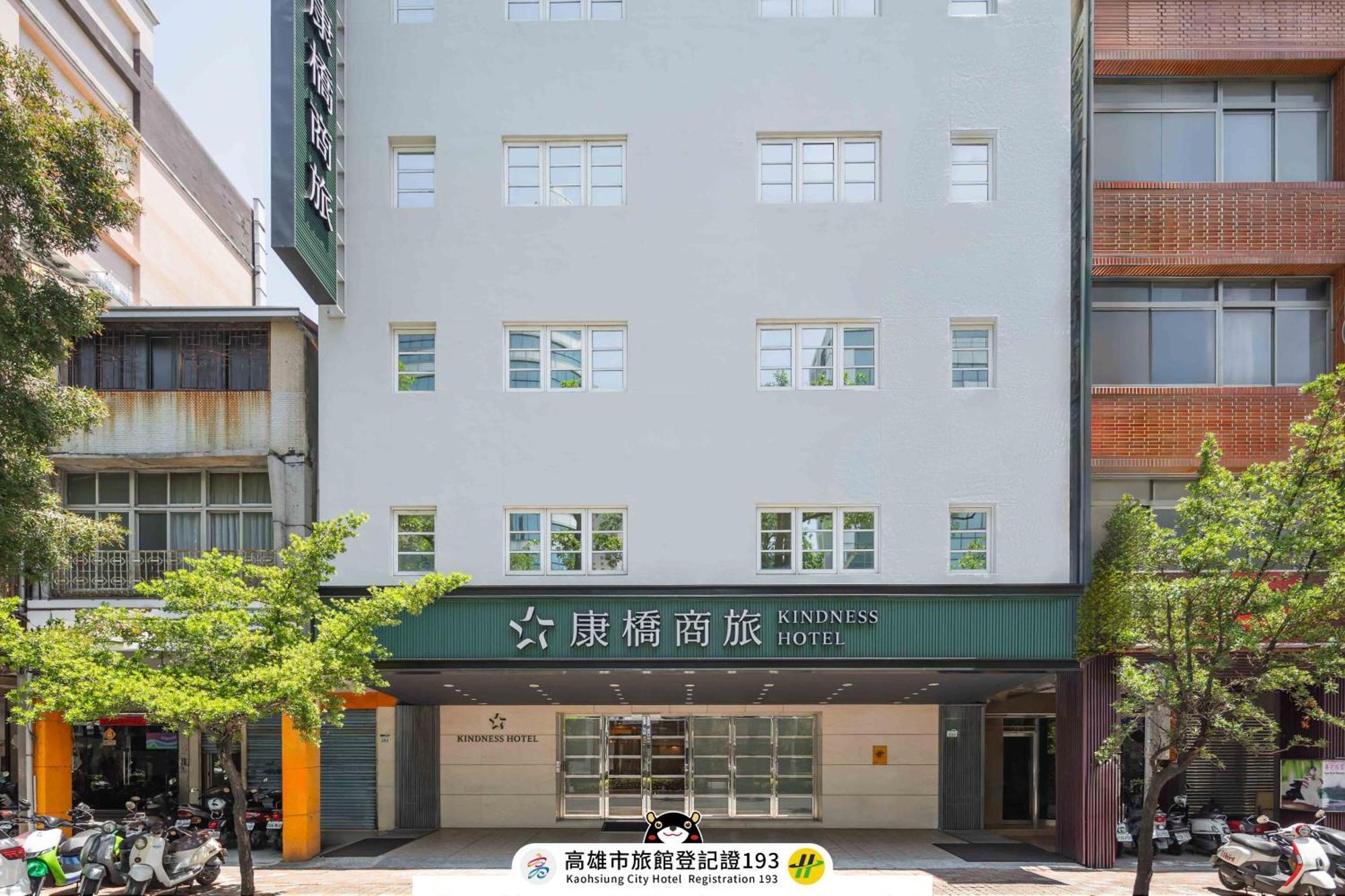 Kindness Hotel - Hanshen Cao Hùng Ngoại thất bức ảnh
