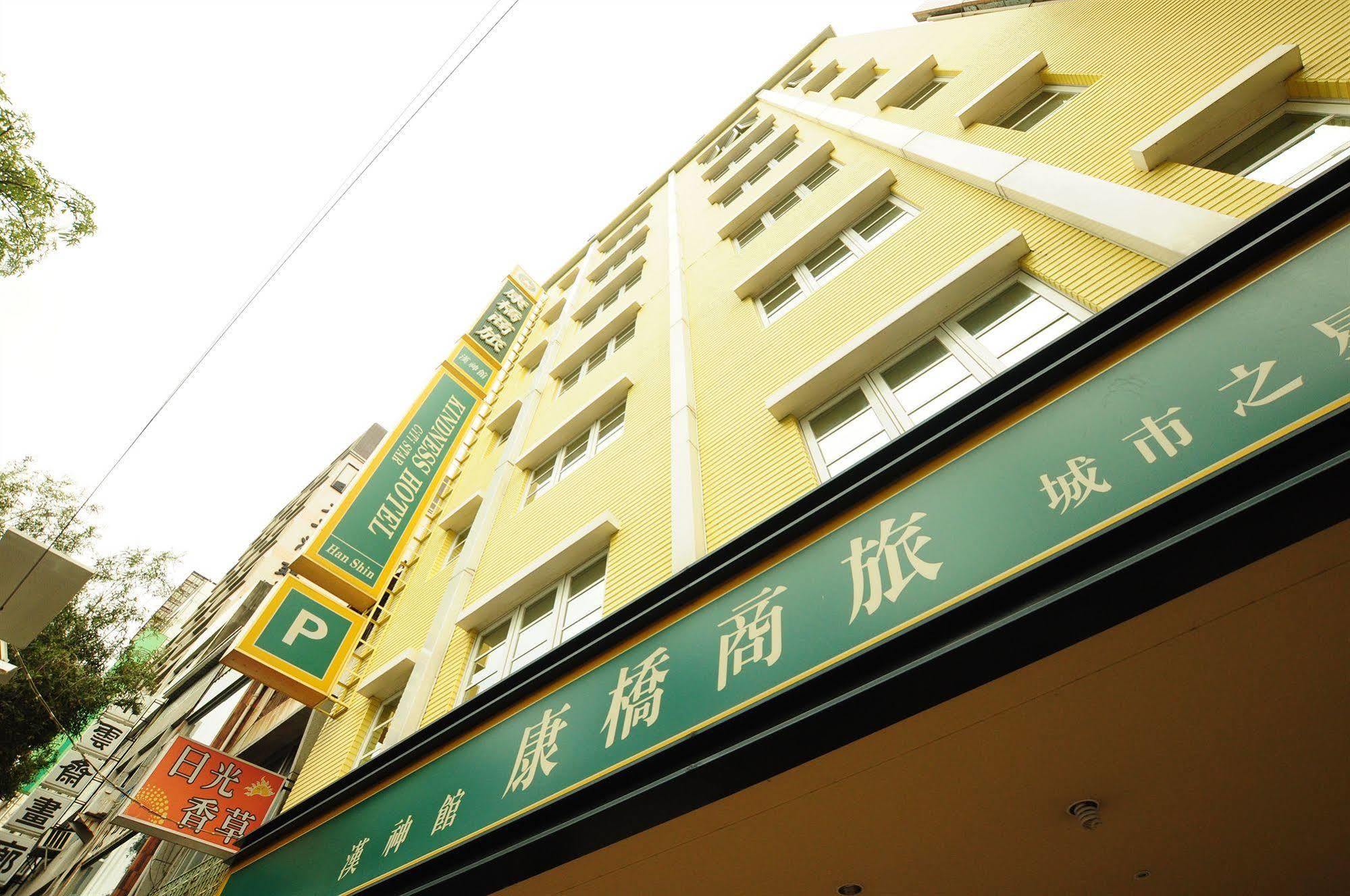 Kindness Hotel - Hanshen Cao Hùng Ngoại thất bức ảnh